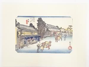 歌川広重　東海道五十三次　「鳴海」　手摺浮世絵版画